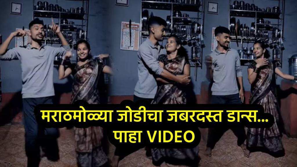 Marathi Couple dance in dil main hai tu song