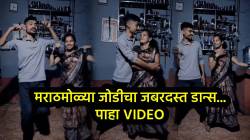 आई गं, मराठमोळ्या जोडीचा हिंदी गाण्यावर जबरदस्त डान्स, VIDEO पाहून नेटकरी करतायत कौतुक