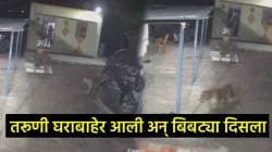 आईशप्पथ, तरूणी घराबाहेर आली अन् इतक्यात समोर बिबट्या आला… घटनेचा थरारक VIDEO पाहून उडेल थरकाप
