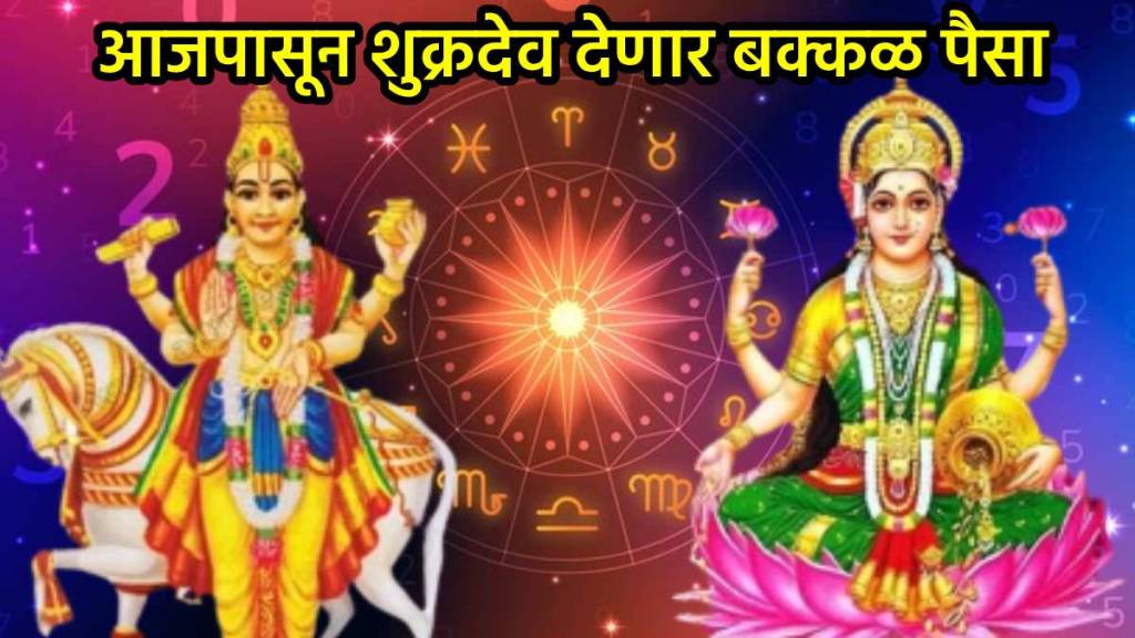 Shukra Gochar in kark rashi