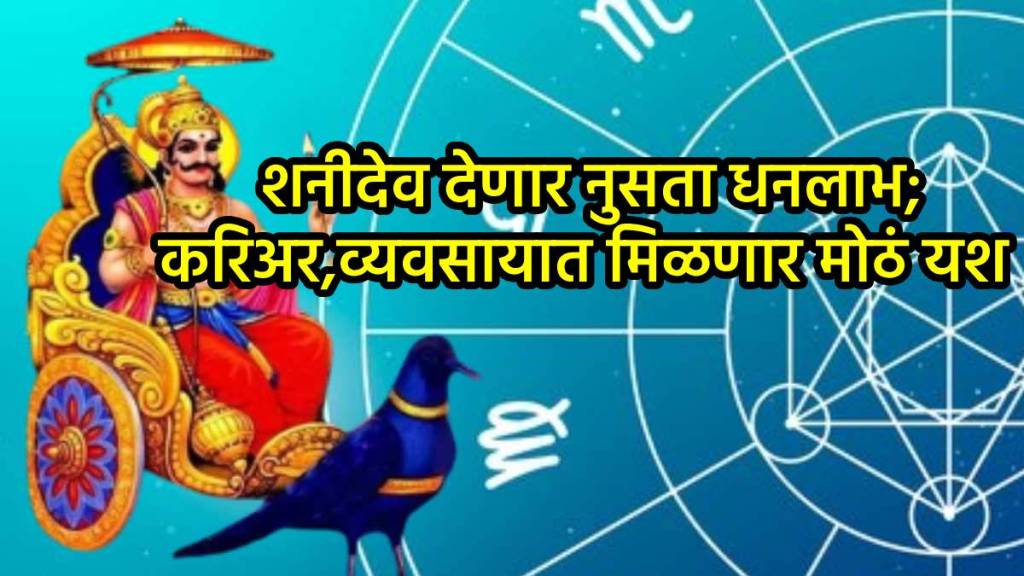 Shanidev Gochar in meen rashi