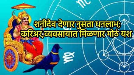 Shanidev Gochar in meen rashi