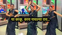 काकू, तुमचा विषय हार्ड… भोजपुरी गाण्यावरील डान्स अन् चेहऱ्यावरील हावभाव पाहून नेटकऱ्यांनी केलं कौतुक, VIDEO एकदा पाहाच…