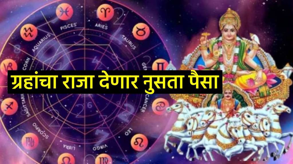 Surya Gochar 2025