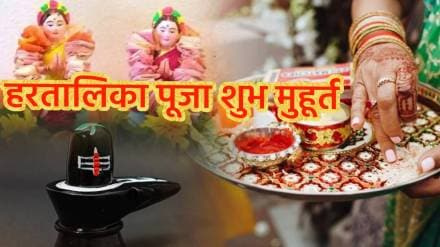 Hartalika Vrat 2025 Date Shubha Muhurat