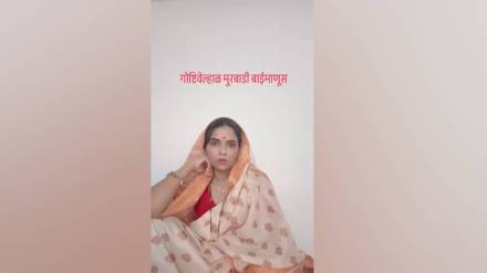 Murbadi language, Thane Marathi dialect, Prachi Patil Murbad, Murbad language Instagram, Maharashtra social media trends,