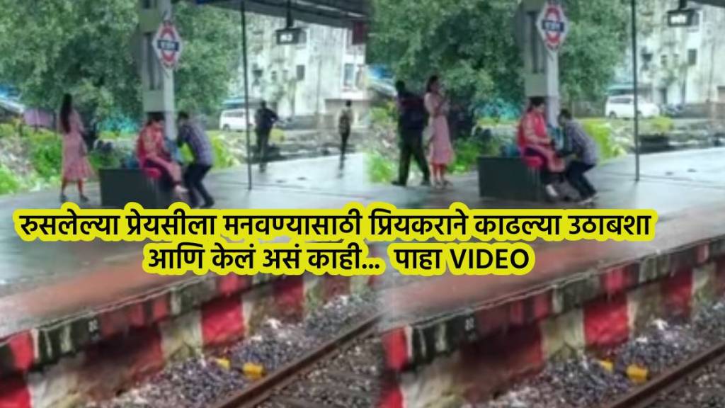 Boyfriend apologizes to girlfriend for getting angry at Karjat