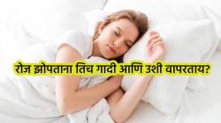रोज झोपताना तिच गादी आणि उशी वापरताय? होऊ शकतो गंभीर आजार, वाचा किती दिवसांनी बदलावी गादी आणि उशी