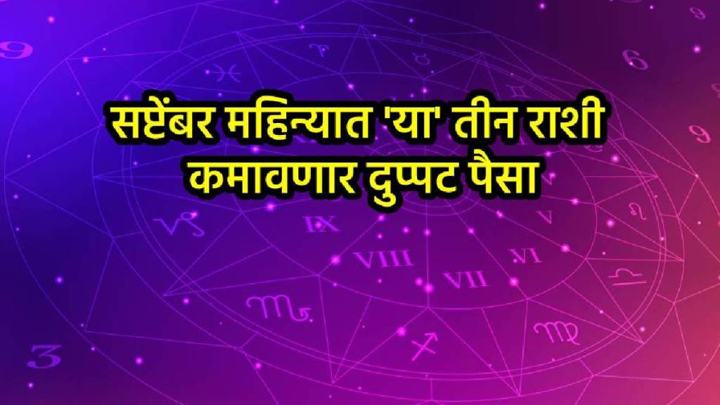 September Month Graha Gochar 2025