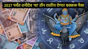Shanidev Gochar 2025