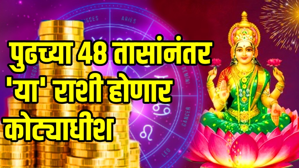 Moon and mars make mahalakshmi yog or mahabhagya yog on 25 august 2025 these zodiac will be get more money and luck mangal chandra yuti astrology