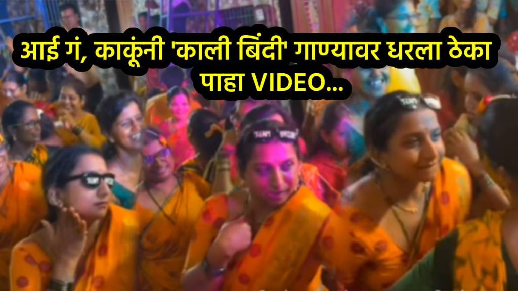 Aunty Dance on kali bindi