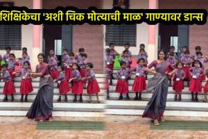 teacher dance with students on ashi chik motyachi mal