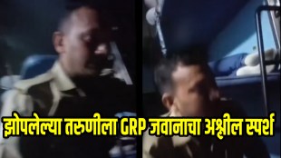 Shocking video Grp Constable Suspended After Harassing Woman On Delhi Prayagraj Train Video Viral