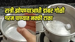 महिलांनो रात्री झोपण्याआधी डांबर गोळी गरम पाण्यात नक्की टाका; मोठ्या समेस्येतून होईल सुटका, परिणाम पाहून थक्क व्हाल