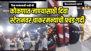 Ganesh festival diva station heavy rush video goes viral on social Media