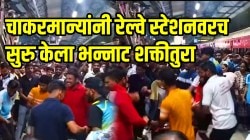 हेच खरे कोकणी; थेट दिवा रेल्वे स्टेशनवर पारंपारिक शक्ती तुराच्या तालावर पोरं भन्नाट नाचली; VIDEO झाला व्हायरल