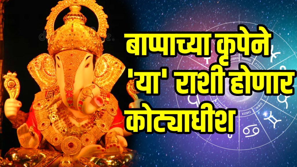 ganpati bappa favourite zodiac signs aries gemini virgo scorpio ganesha favourite rashi get rich money wealth success astrology