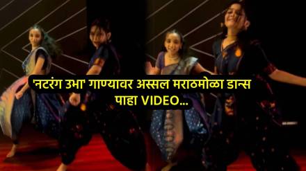 Girl dance on natarang ubha song video