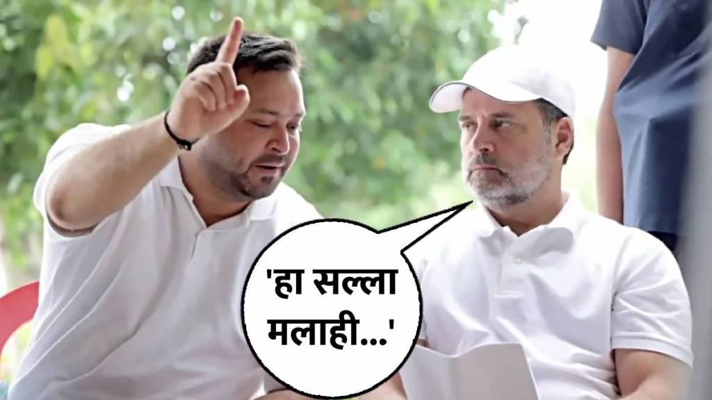 Tejashwi Yadav Rahul Gandhi