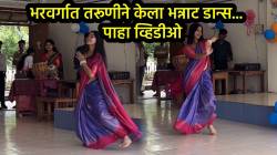 आईशप्पथ… भरवर्गात तरूणीने केला ‘तुमसे मिलके दिल का है हाल’ गाण्यावर असा डान्स की, VIDEO पाहून नेटकरी म्हणाले, “नाद खुळा डान्स…”