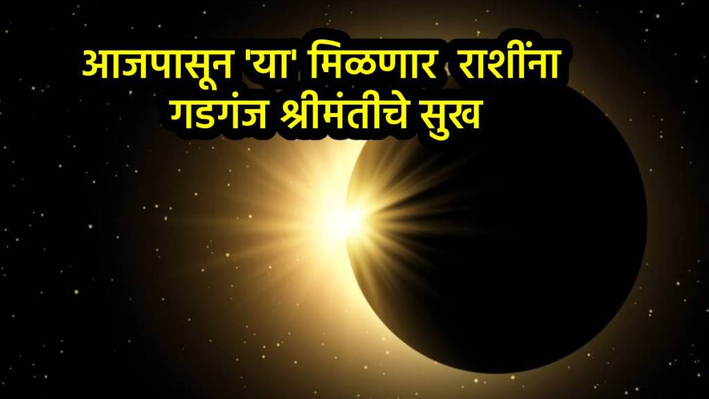 Chandra Gochar 2025