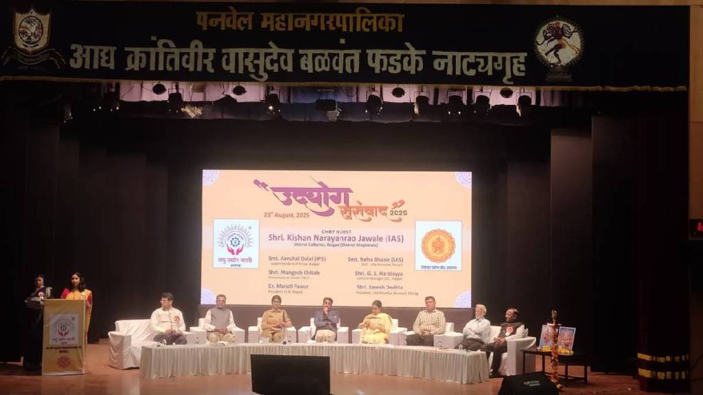 raigad Collector said district hit rs 3 lakh crore industrial turnover by 2028 boosting GDP