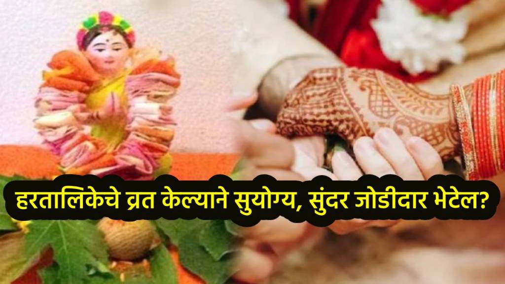 Hartalika Vrat Importance