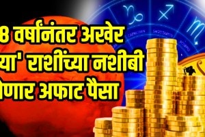Sun and mars conjuction will make in tula these zodiac sign could be lucky