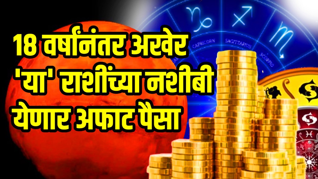 Sun and mars conjuction will make in tula these zodiac sign could be lucky