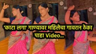 Women beautiful dance on kaanta laga song