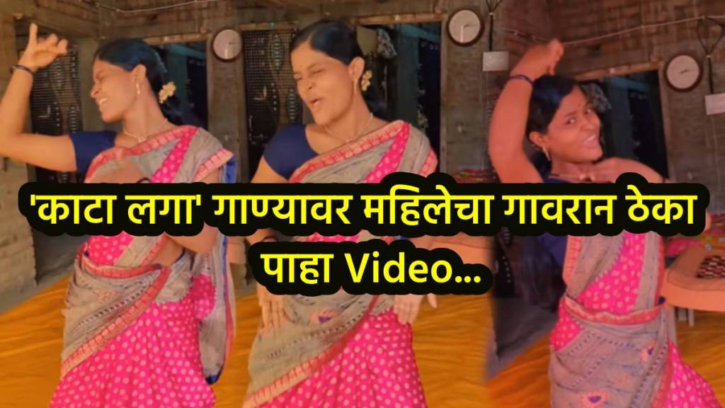 Women beautiful dance on kaanta laga song