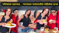 कसलं भारी! ‘नशिबाचा वडापाव…’ गाण्यावर परदेशातील महिलेने डान्स करीत बनवला वडापाव; VIDEO पाहून नेटकरी करतायत कौतुक