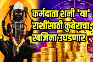 Shani margi and budh vakri after 500 years these zodiac signs get more profit astrology