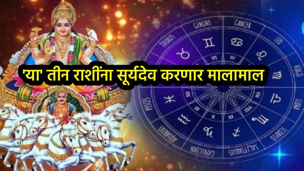 Surya Nakshatra Gochar 2025