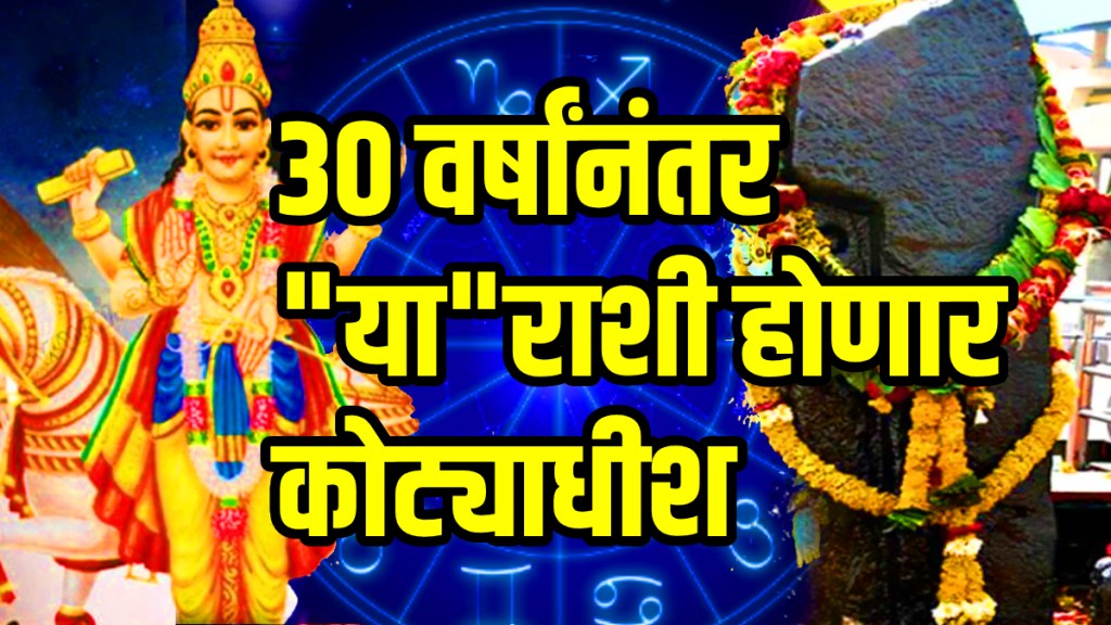 Saturn and venus in 120 degree make navpancham rajyog these zodiac sign will be shine astrology shani shukra yuti