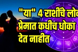 love astrology aries taurus cancer scorpio zodiac signs people never cheat their partners in love relationship
