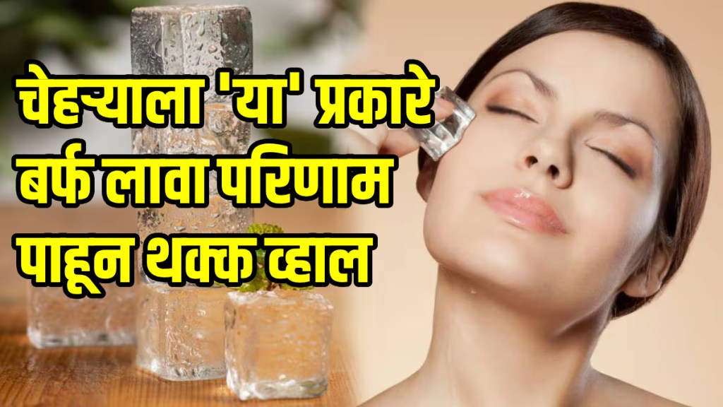 how long and how to apply ice on face