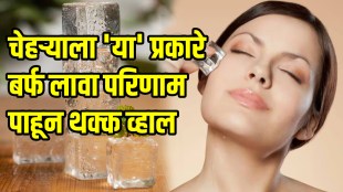 how long and how to apply ice on face