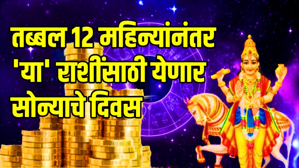 Shukra planet will make neech bhang rajyog these zodiac sign will be rich