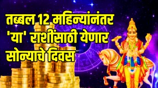 Shukra planet will make neech bhang rajyog these zodiac sign will be rich