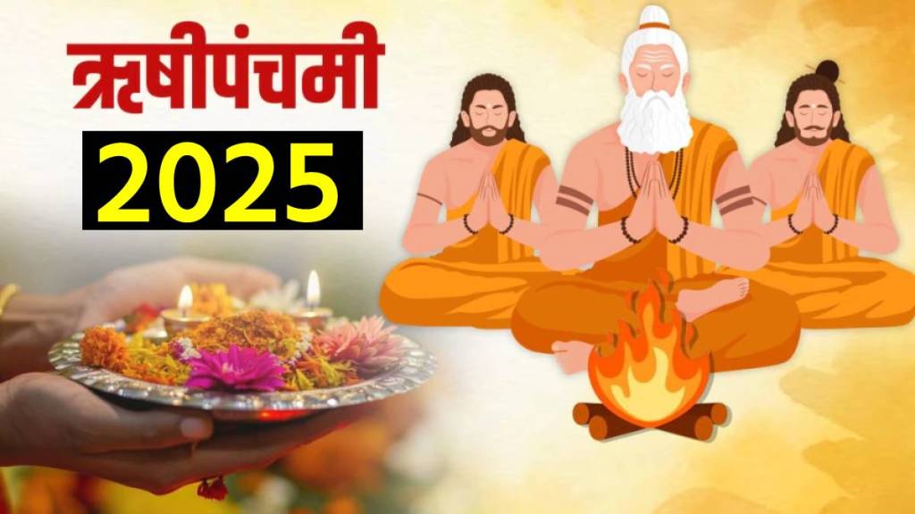 Rishi Panchami Vrat Importance Rishi Panchami Vrat Importance