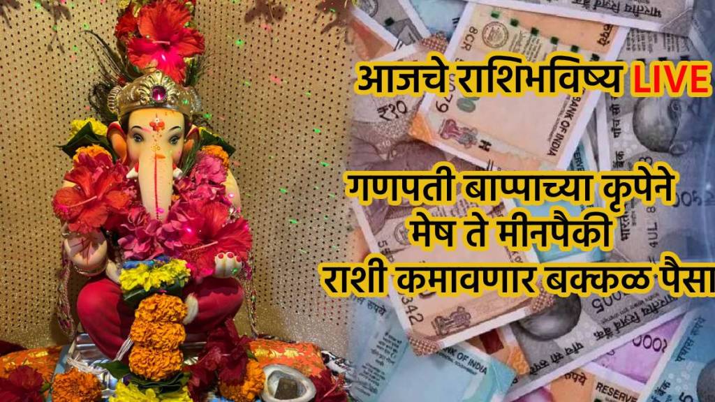 Horoscope Today Live Updates