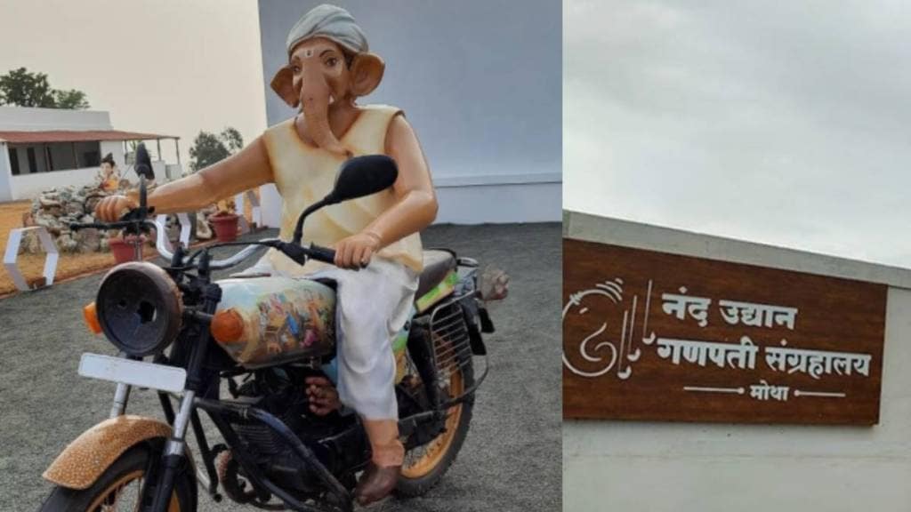 chikhaldara Ganpati museum marathi news
