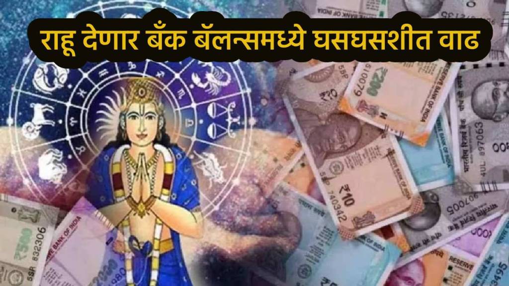 Rahu Purva Bhadrapada Nakshatra Parivartan 2025