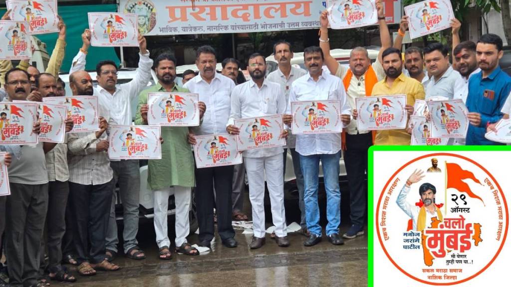 Manoj Jarange protest, Maratha protest Mumbai, Manoj Jarange Patil agitation, Maratha reservation Nashik, Azad Maidan protest Maharashtra, Maratha community rally 2025,