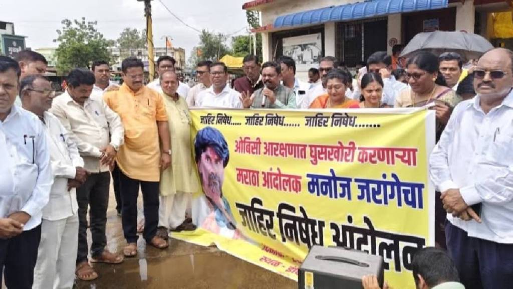 bjp OBC morcha protested in gadchiroli against manoj Jarange patils demand to include Marathas in OBC