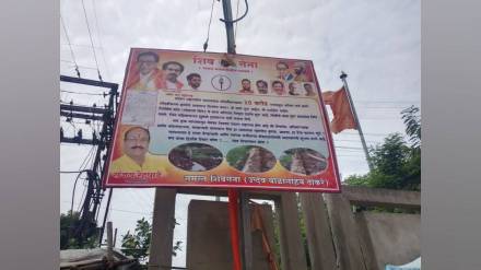 Shiv Sena put up Bhrashtachar Pe Charcha banners citywide to raise corruption awareness