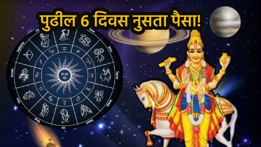 Shukra In Pushya Nakshtra 2025