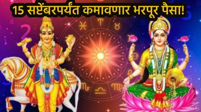 Shukra Gochar 2025
